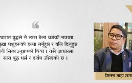 बोल्न नसक्नेको आवाज : गौतम बुद्धको न्यायपूर्ण अभियान