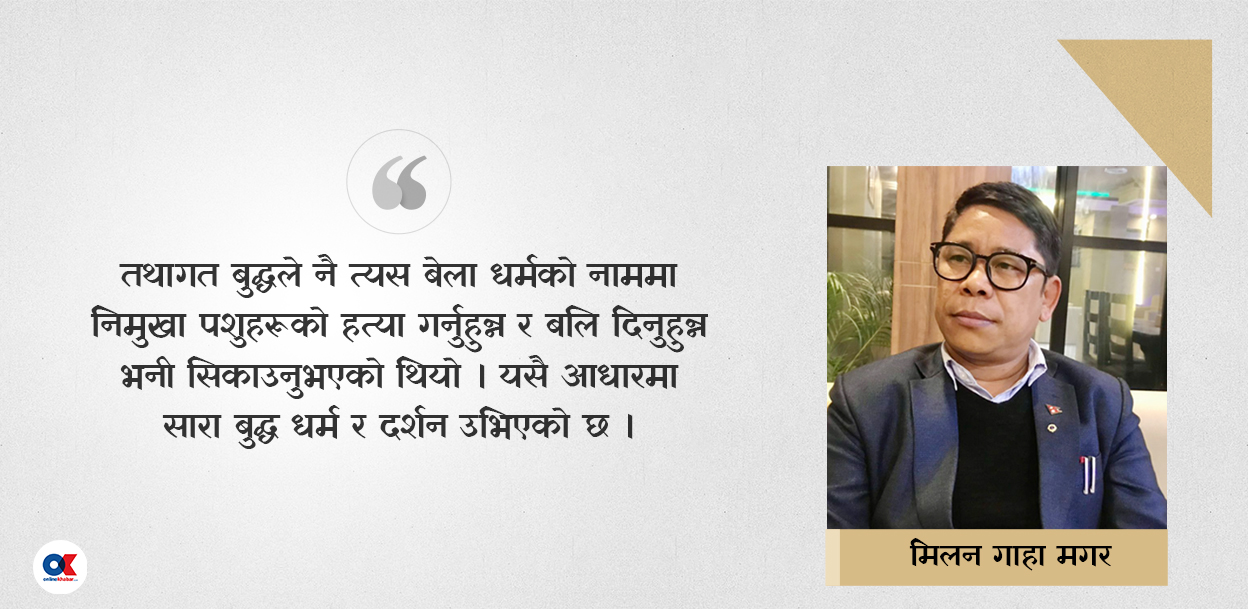 बोल्न नसक्नेको आवाज : गौतम बुद्धको न्यायपूर्ण अभियान