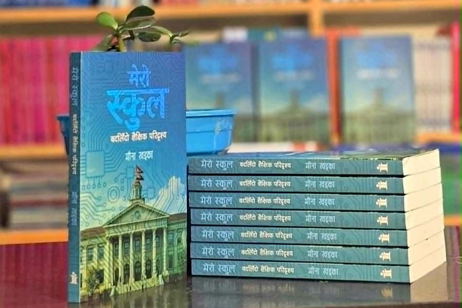 मिना खड्काको पहिलो कृति ‘मेरो स्कुल’ सार्वजनिक
