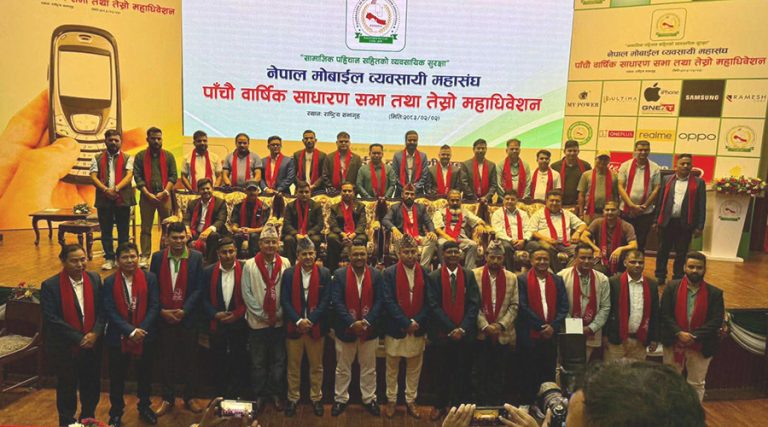 मोबाइल व्यवसायी महासंघ अध्यक्षमा घिमिरे, महासचिवमा आचार्य