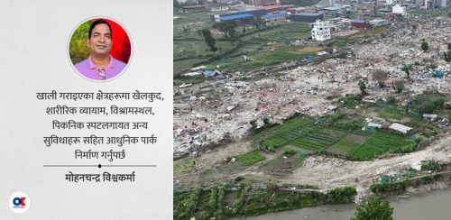 खाली गरिएका जग्गामा किन विस्तार गर्ने हरियाली ?