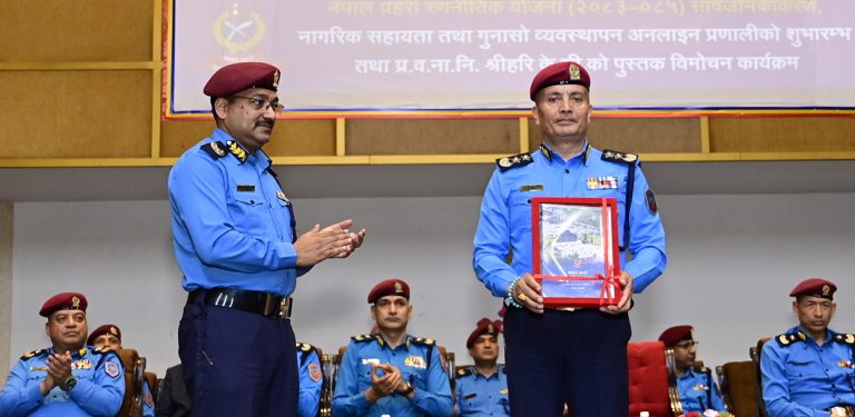 प्रहरीको त्रिवर्षीय रणनीतिक योजना सार्वजनिक