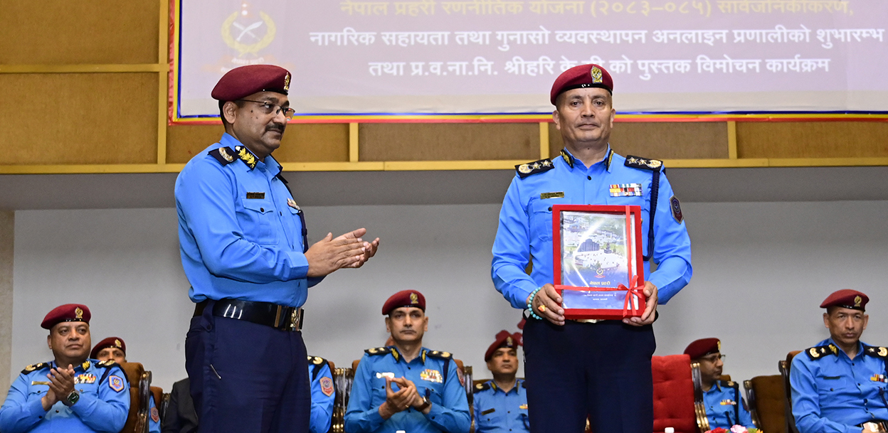 प्रहरीको त्रिवर्षीय रणनीतिक योजना सार्वजनिक