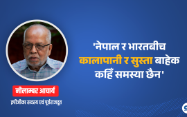 ‘प्रधानमन्त्रीको त्रुटिपूर्ण अभिव्यक्तिले भारतसँग नेपालको अडान कमजोर भयो’