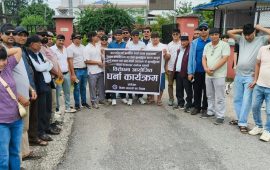 निर्माण व्यवसायीले देशभरका जिल्ला प्रशासन कार्यालयमा बुझाए ज्ञापनपत्र, आधा घण्टा धर्ना