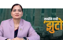 जेलेका गाडीको इन्धन दुरुपयोग : मन्त्रीको दाबीलाई मन्त्रालयकै छानबिनले ठहर्‍यायो गलत