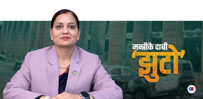 जेलेका गाडीको इन्धन दुरुपयोग : मन्त्रीको दाबीलाई मन्त्रालयकै छानबिनले ठहर्‍यायो गलत