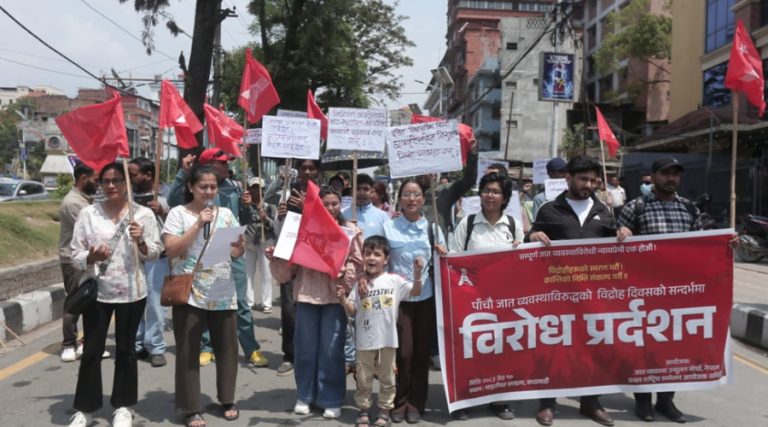 जातीय उत्पीडनविरुद्ध माइतीघरमा प्रदर्शन