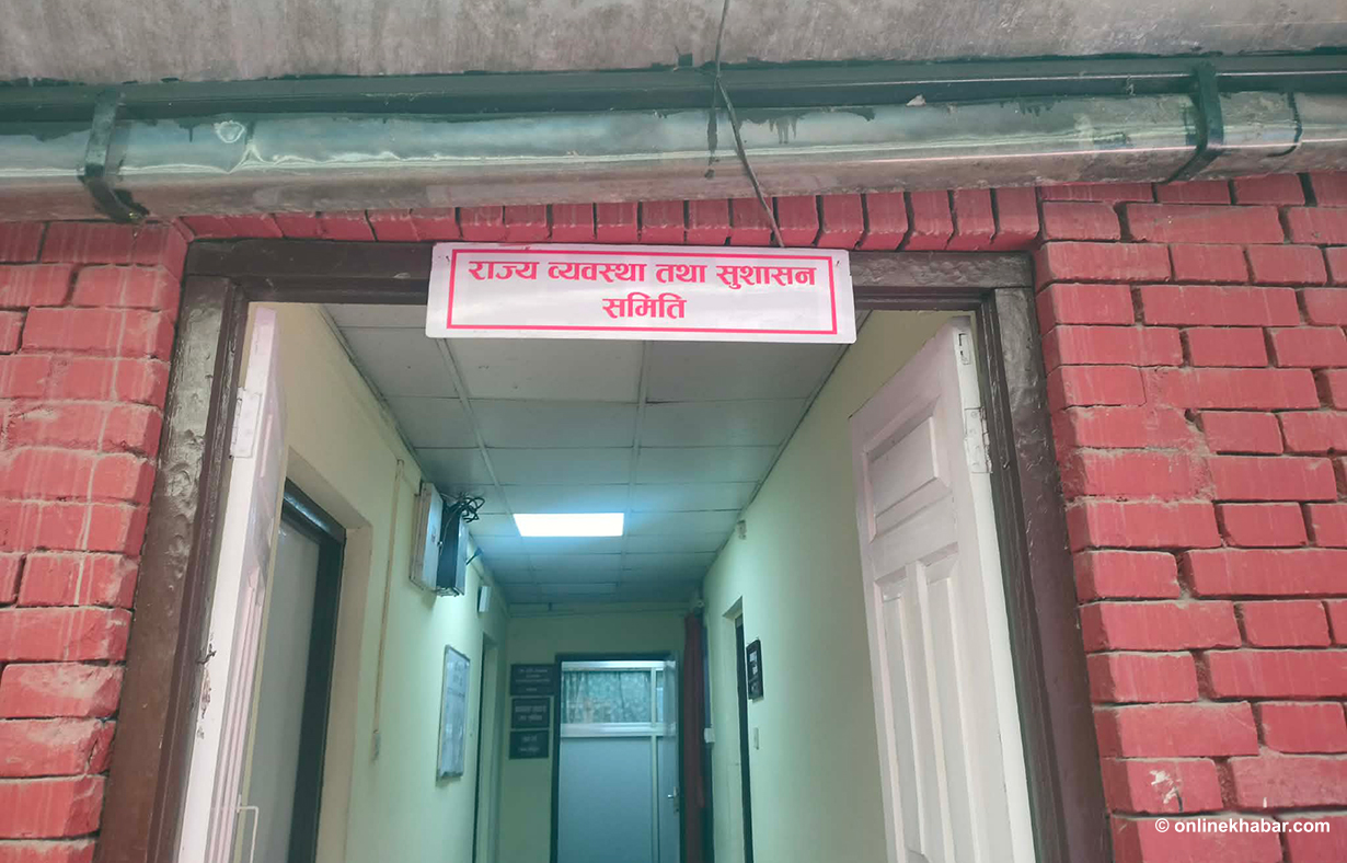 राज्य व्यवस्था समितिको बैठक बस्दै नबसी स्थगित