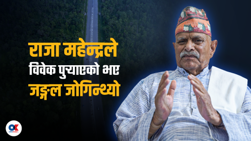 ‘नीति तथा कार्यक्रममा चुरेको खनिज उत्खननको कुरा छ, संरक्षण शब्दै छैन’