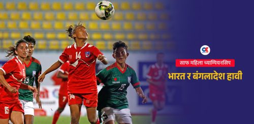 यस्तो छ साफ महिला च्याम्पियनसिपको इतिहास