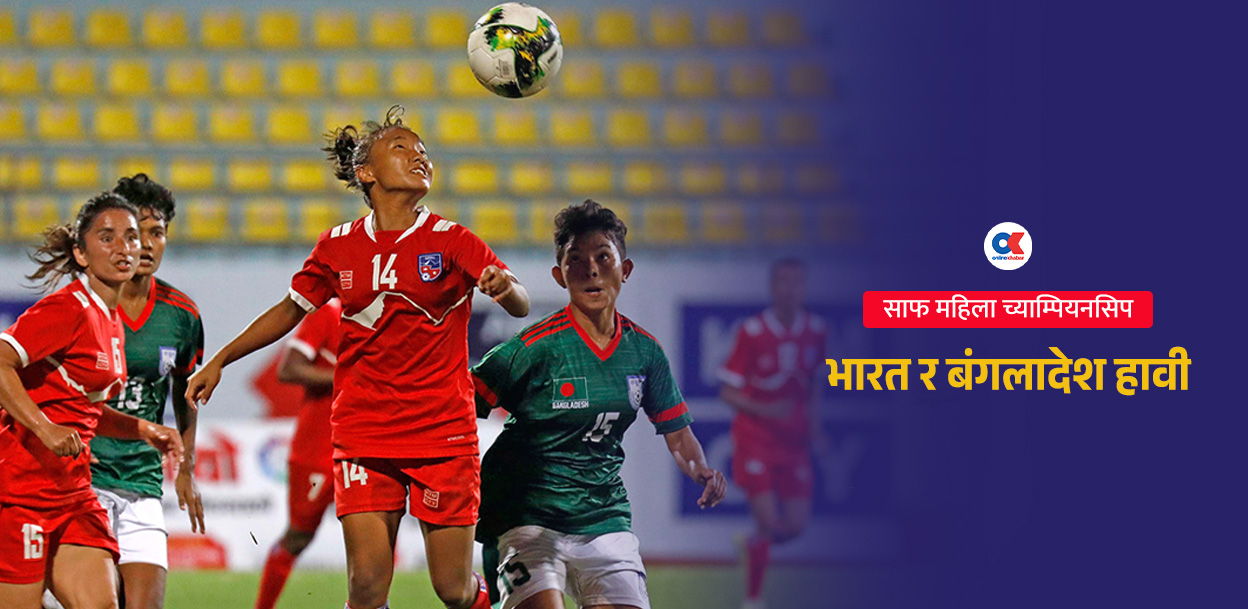यस्तो छ साफ महिला च्याम्पियनसिपको इतिहास