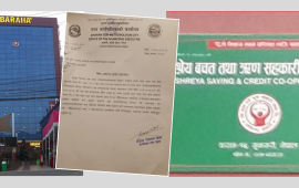 सहकारीको १२ अर्ब अपचलन : परिस्थिति काबु बाहिर पुगेपछि धरानले गुहार्‍यो केन्द्र सरकार