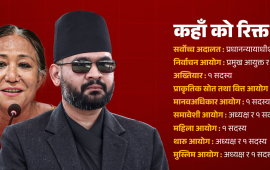 संवैधानिक पदाधिकारी नियुक्तिको बाटो खुल्यो, प्रधानन्यायाधीश सिफारिस कहिले ?