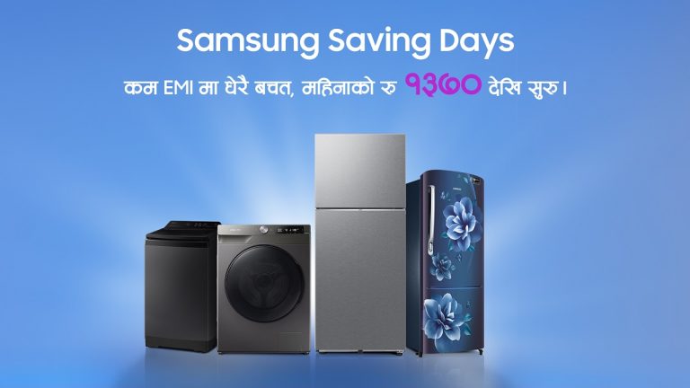 सामसङ नेपालको ‘सेभिङ डे’ अफर, होम अप्लायन्स खरिदमा २३ प्रतिशतसम्म छुट