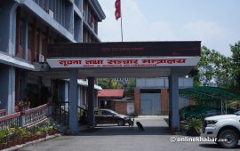सार्वजनिक सेवा प्रसारण संस्थाको अध्यक्षका लागि दरखास्त आह्वानको सूचना रद्द