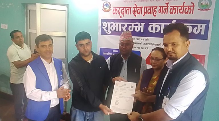 सन्धिखर्क नगरपालिकाबाटै कर सेवा