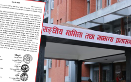 ट्रेड युनियनका नाममा गतिविधि गर्ने कर्मचारीमाथि सरकारको सूक्ष्म निगरानी, हुनसक्छ कारबाही