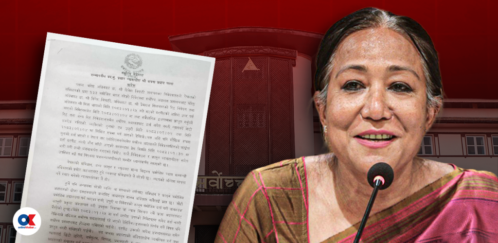 कामु प्रधानन्यायाधीशको लिखित आदेशको अर्थ के हो ?