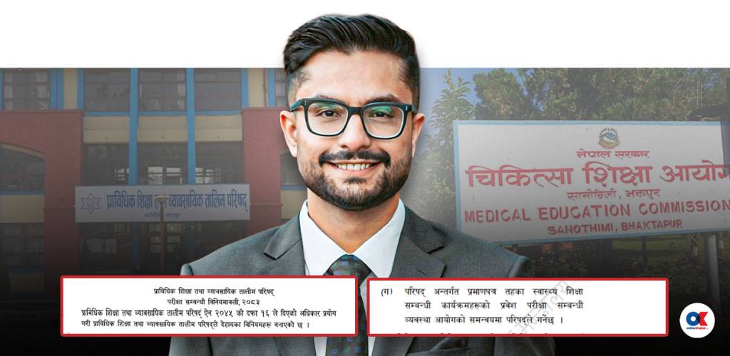 चिकित्सा शिक्षा ऐन मिच्दै सीटीईभीटीमा भर्ना