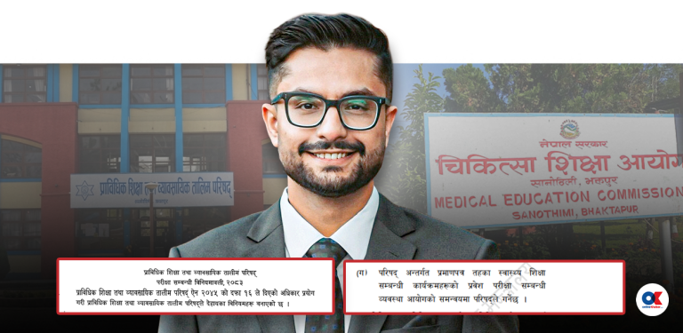 चिकित्सा शिक्षा ऐन मिच्दै सीटीईभीटीमा भर्ना