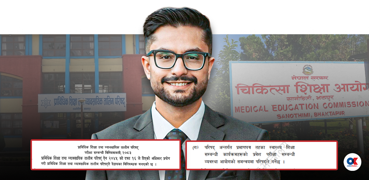 चिकित्सा शिक्षा ऐन मिच्दै सीटीईभीटीमा भर्ना