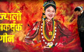 सडक, भित्ता र रङको घेरामा सौगात