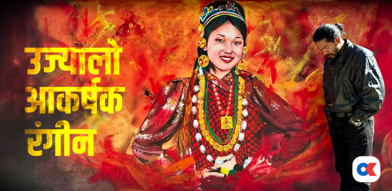 सडक, भित्ता र रङको घेरामा सौगात