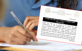 एसईई नतिजाको त्रुटि कसरी सच्याउने ?