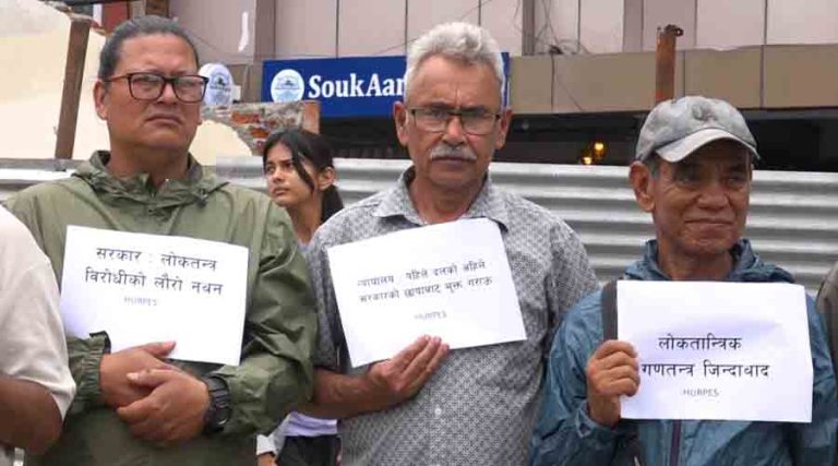 मानव अधिकार तथा शान्ति समाजले गरायो राज्यका तीनवटै अंगको ध्यानाकर्षण