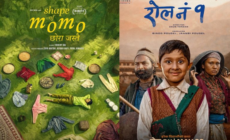 सेप अफ मोमो, रोल नम्बर वानसहितका ४ फिल्म हलमा लागे
