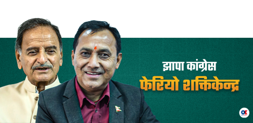 विश्वप्रकाशको प्रभाव बढ्दा सिटौला बन्दैछन् रक्षात्मक