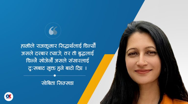 सिद्धार्थ चिन्यौँ, बुद्ध चिनेनौँ