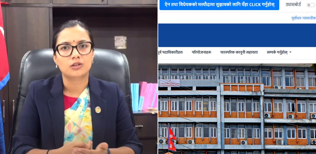 कानून निर्माणमा नागरिकलाई पनि सहभागी गराइने, डिजिटल प्लेटफर्म सार्वजनिक