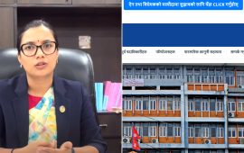 कानून निर्माणमा नागरिकलाई पनि सहभागी गराइने, डिजिटल प्लेटफर्म सार्वजनिक