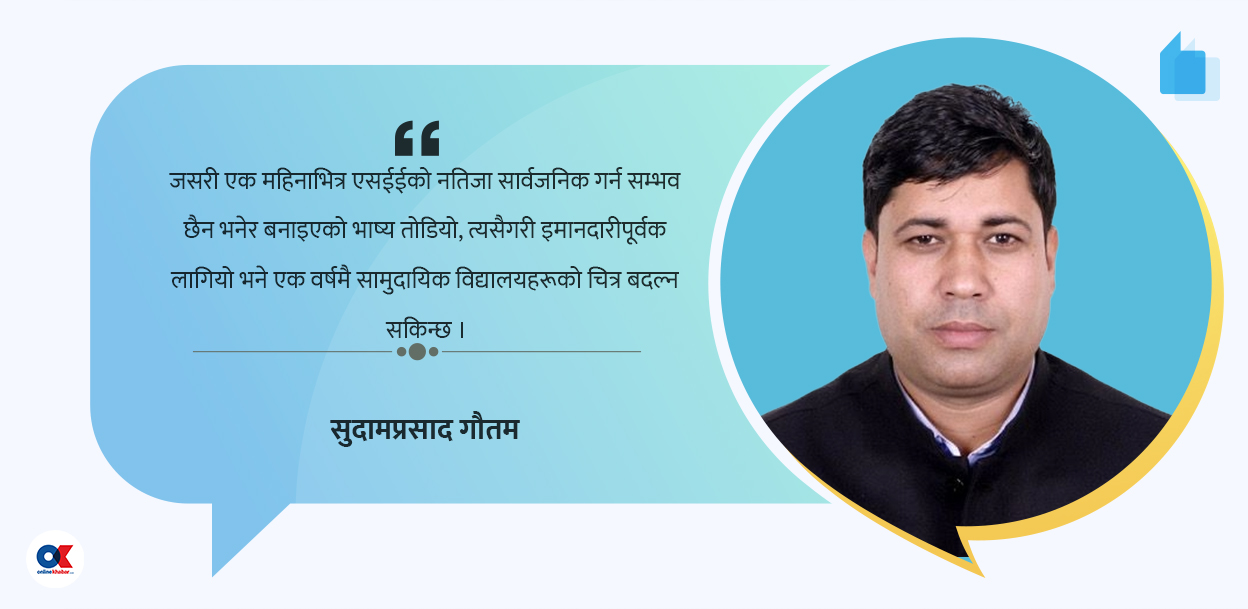 एसईईको नतिजा, कागजी न्याय र आशाका किरणहरू