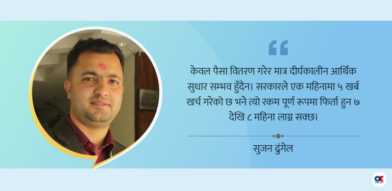 १५ दिने तलबको असर