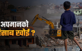 सुकुमवासीका सुस्केरा : राज्य आतंक कि व्यवस्थापन ?