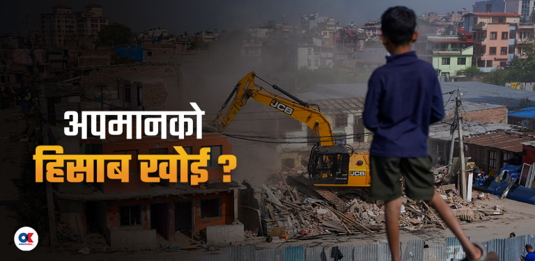 सुकुमवासीका सुस्केरा : राज्य आतंक कि व्यवस्थापन ?