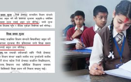 २६ लाख विद्यार्थीका अभिभावक मारमा : तीन प्रतिशत कर तिर्न सक्दैनौं