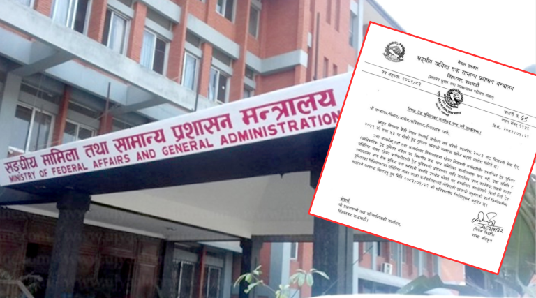 कर्मचारीलाई सरकारको निर्देशन- ट्रेड युनियन कार्यालयहरू बन्द गर्नू, तोकिएको जिम्मेवारीमा तत्काल फर्कनू