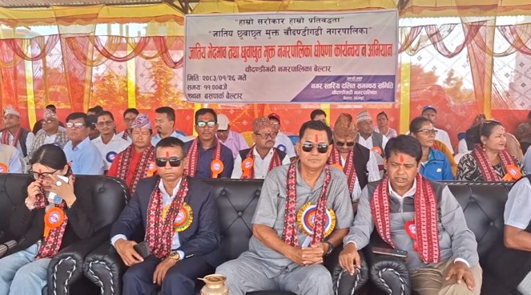 चौदण्डीगढी नगरपालिकामा छुवाछूतमुक्त पालिका घोषणा अभियान सुरु