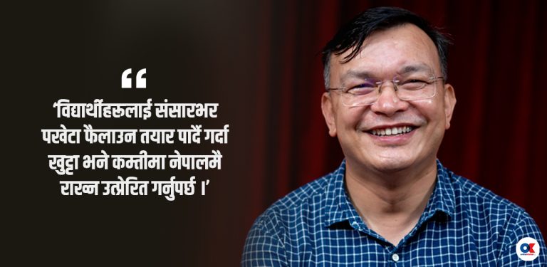 सारा संसार मेसिनतिर फर्किंदा विद्यार्थीलाई गाउँ र प्रकृतिसँग जोड्ने डिग्री