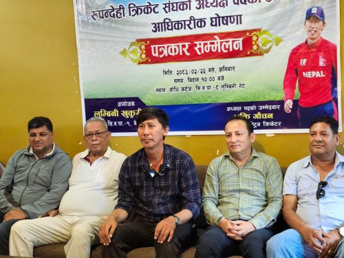 क्रिकेट संघ रुपन्देहीको अध्यक्षमा शक्तिको उम्मेदवारी
