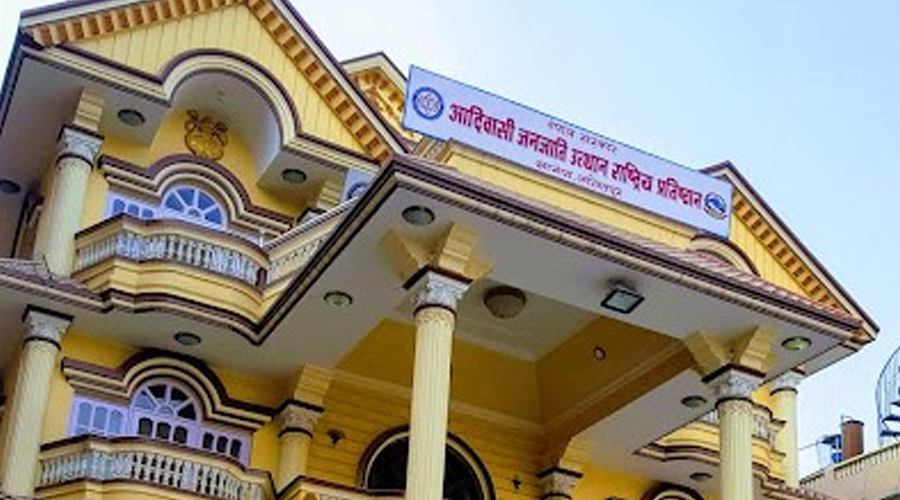 ‘खारेज भएको छैन जनजाति प्रतिष्ठान’