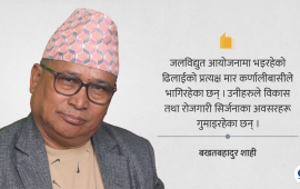‘सरकार लाचार बन्यो, कर्णालीका आयोजना झोलामै थन्किए’