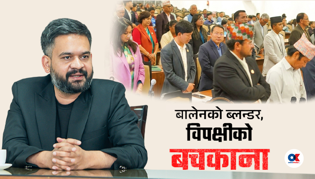 संसद्लाई सत्ताको चोट, प्रतिपक्षको नुनचुक