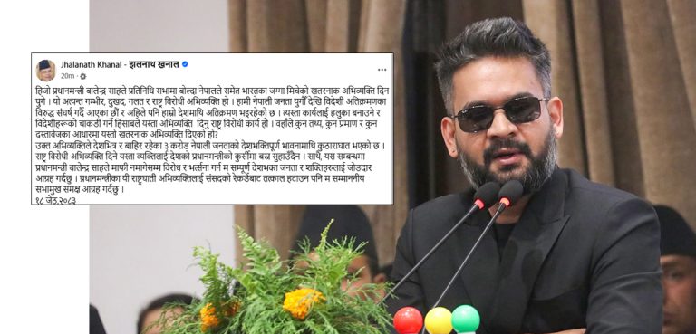 झलनाथले भने– ‘बालेनको अभिव्यक्ति खतरनाक, प्रधानमन्त्रीको कुर्सीमा बस्न सुहाउँदैन’
