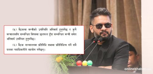 बजेटमाथिको छलफलमा सम्बन्धित मन्त्रीहरू अनुपस्थित भएपछि संसद् बैठक स्थगित