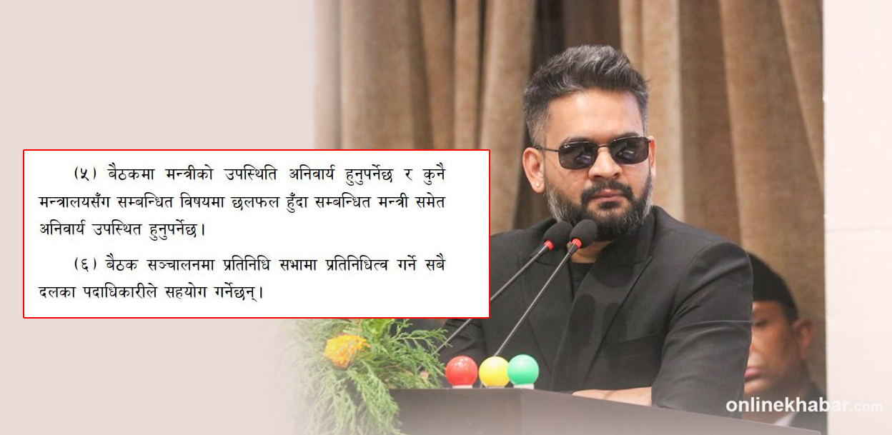 बजेट छलफलमा सांसदहरूले खोजे प्रधानमन्त्री, बालेन नगए के हुन्छ ?